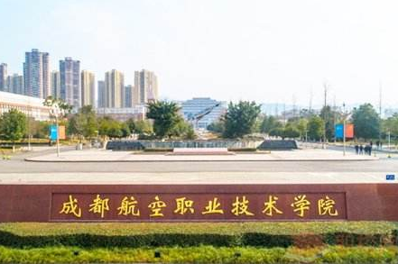 四川航空學校有哪些