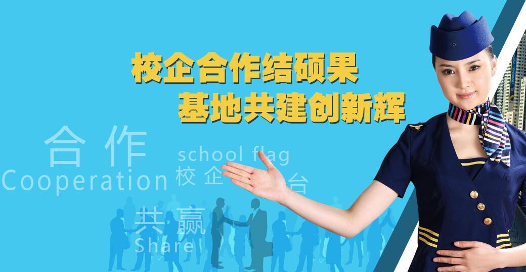 校企合作、高端定制就業(yè)！