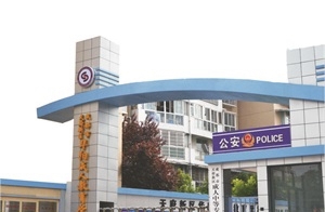 成都市天府新區(qū)成人中等專業(yè)學(xué)校