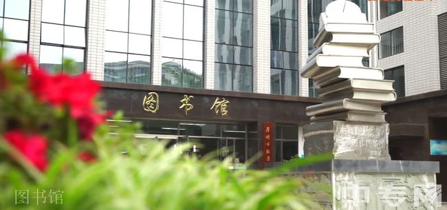 綿陽(yáng)實(shí)驗(yàn)高級(jí)中學(xué)圖書(shū)館