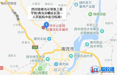 南充計算機工程學校