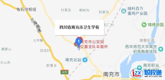 南充衛(wèi)生學(xué)校地址及乘車路線