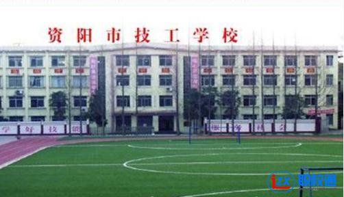 資陽市技工學校網(wǎng)址網(wǎng)站多少
