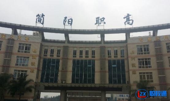 簡陽市高級職業(yè)中學(xué)開設(shè)了哪些專業(yè)