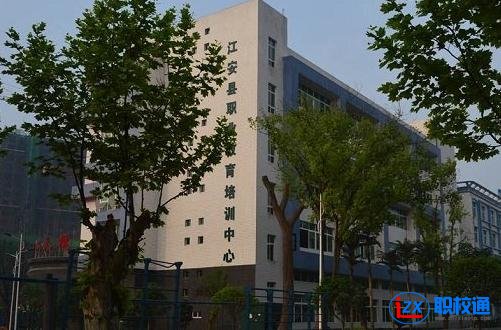 江安縣第一職業(yè)中學校開設了哪些專業(yè)