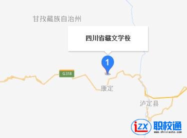 四川省藏文學校地址及乘車路線