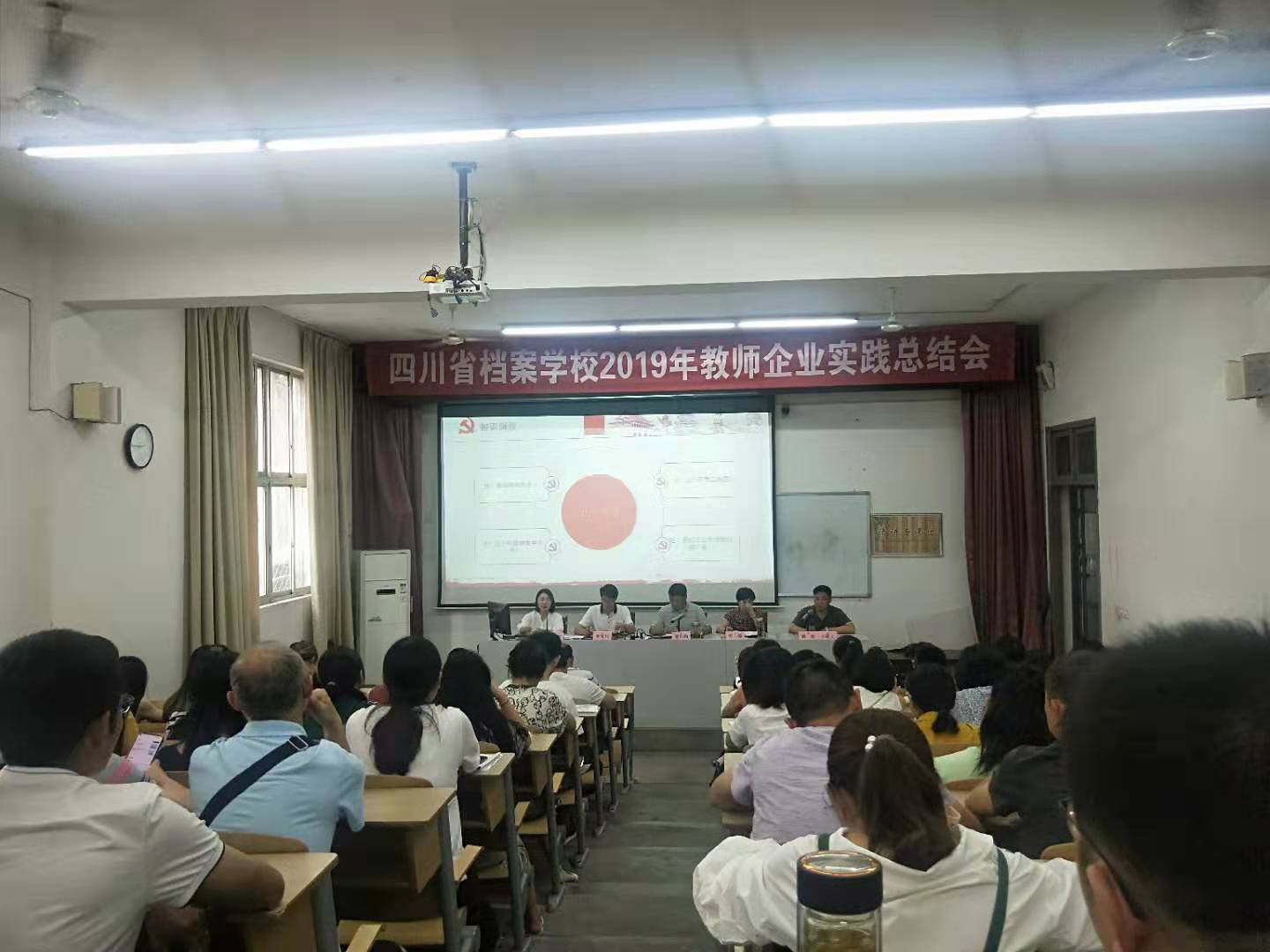 實踐驗真理 總結促進步——四川省檔案學校召開2020年教師企業(yè)實踐總結會