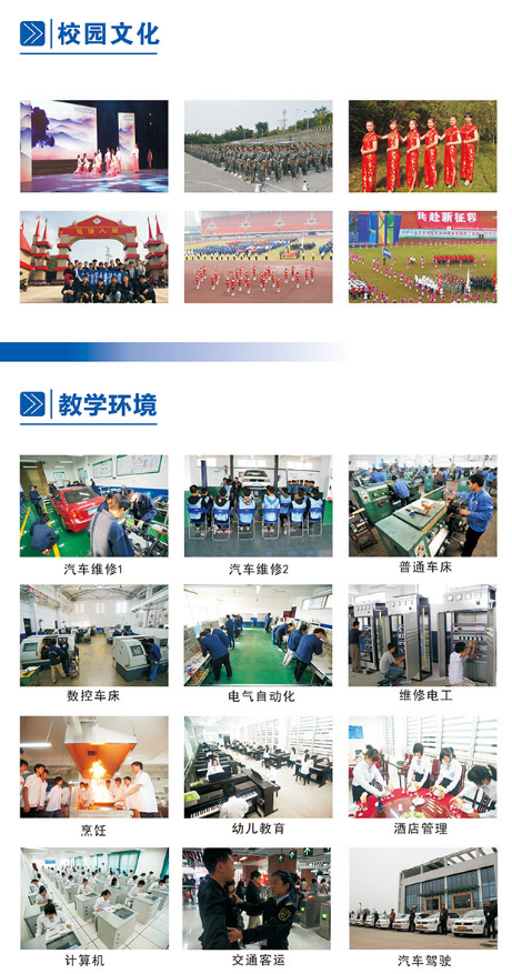 自貢市職業(yè)培訓(xùn)學(xué)院2020年招生簡(jiǎn)章