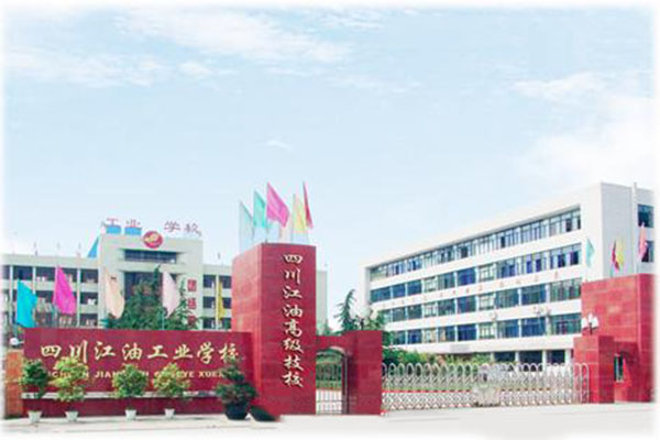 四川江油工業(yè)學(xué)校2020年高級技校層次招生專業(yè)有哪些