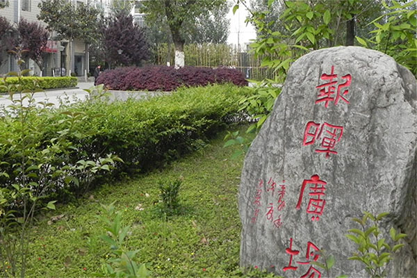  川北幼兒師范高等專科學(xué)校環(huán)境怎么樣