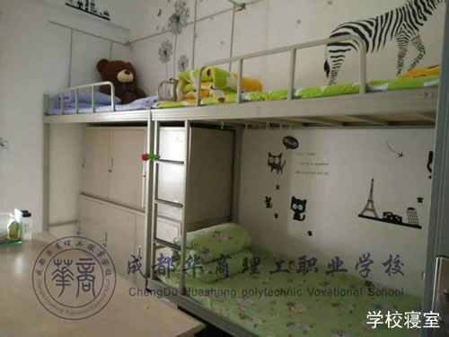 成都華商理工職業(yè)學(xué)校寢室、宿舍圖片
