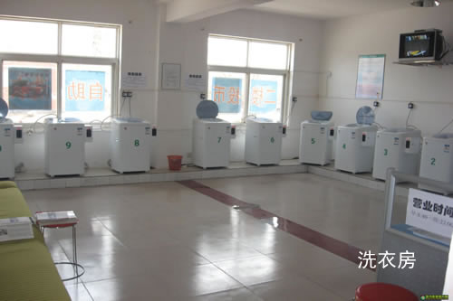 成都機電工程學校照片、圖片（洗衣房）