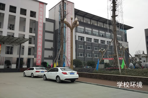 成都機電工程學校照片、圖片（學校環(huán)境）