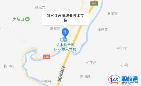 鄰水縣合流職業(yè)技術(shù)學(xué)校地址及乘車路線