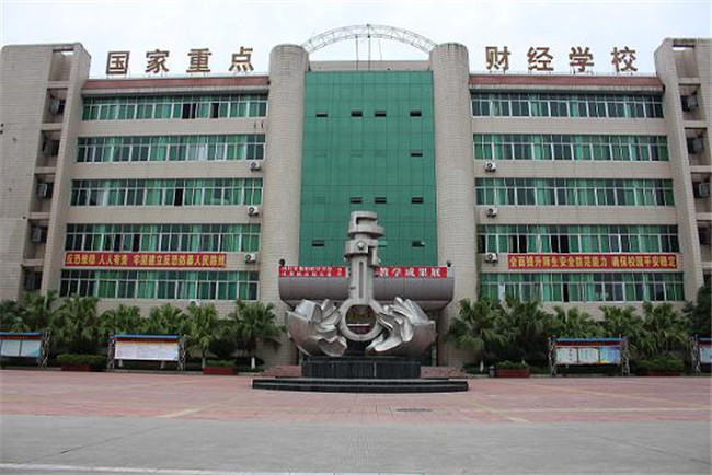 四川省綿陽財經(jīng)學(xué)校圖片、照片