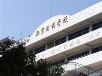  攀枝花市經貿旅游學校圖片、照片