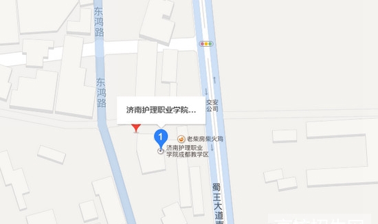 濟(jì)南護(hù)理職業(yè)學(xué)院成都校區(qū)