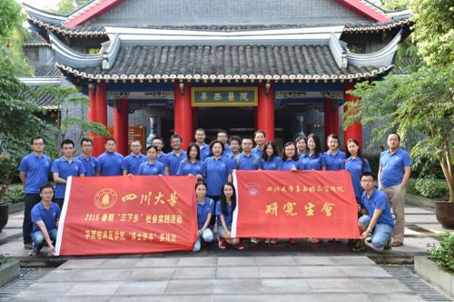 四川大學華西臨床醫(yī)學院學生活動