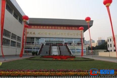 成都體育學(xué)院附屬體育運(yùn)動學(xué)校地址在哪里