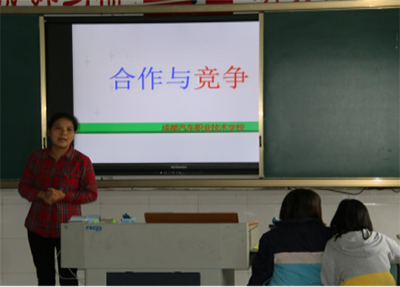 心理建設(shè)活動