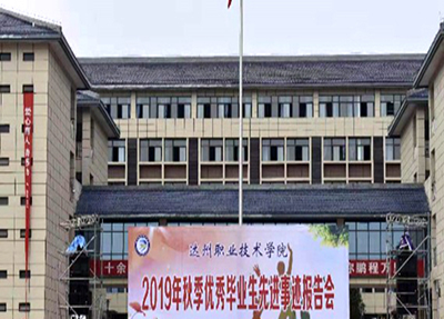 報告會現(xiàn)場