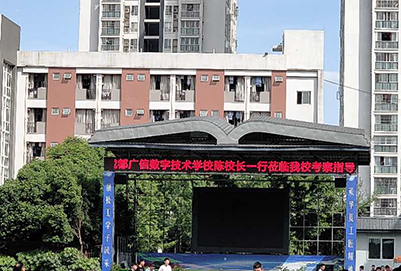 成都廣信數(shù)字技術(shù)職業(yè)學(xué)校招生辦聯(lián)系電話/聯(lián)系方式