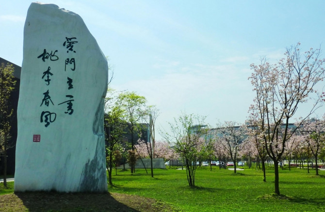 西南交通大學(xué)醫(yī)學(xué)院