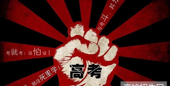  2020年四川高考錄取線分數(shù)線：高職(?？? 文科190分、理科180分