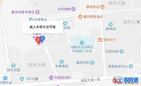 成都市天府新區(qū)成人中等專業(yè)學(xué)校地址及乘車路線