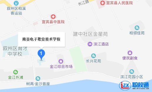 宜賓南亞電子職業(yè)技術(shù)學(xué)校地址及乘車(chē)路線