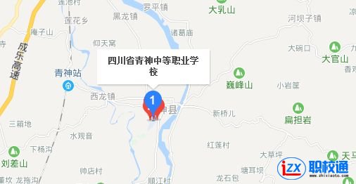 四川省青神中等職業(yè)學校地址及乘車路線