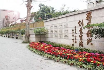  成都蜀興職業(yè)中學(xué)2020年招生錄取分?jǐn)?shù)線