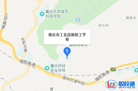 重慶市工業(yè)高級技工學校地址及乘車路線