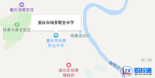 重慶市統(tǒng)景職業(yè)中學(xué)地址及乘車路線