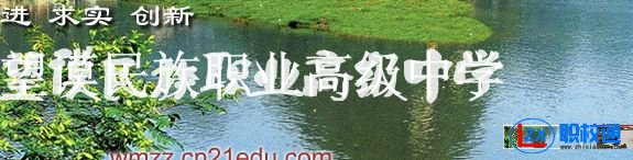 黔西南謨民族職業(yè)高級(jí)中學(xué)2020年學(xué)費(fèi)多少