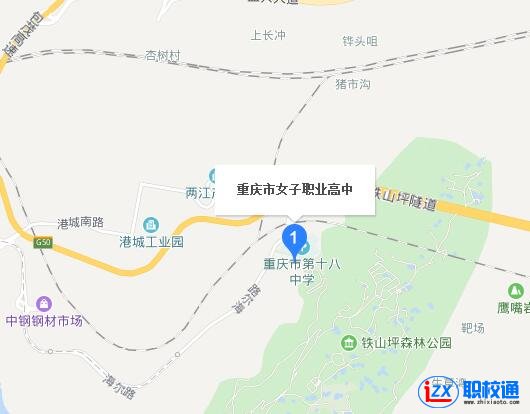 重慶市女子職業(yè)高級(jí)中學(xué)地址及乘車(chē)路線