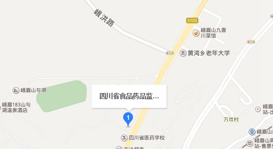 四川省食品藥品學(xué)校
