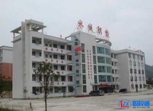 六盤(pán)水市水城縣職業(yè)技術(shù)學(xué)校地址|網(wǎng)址網(wǎng)站