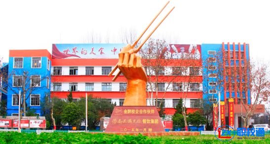 貴陽(yáng)市烹飪中等職業(yè)學(xué)校網(wǎng)址網(wǎng)站多少