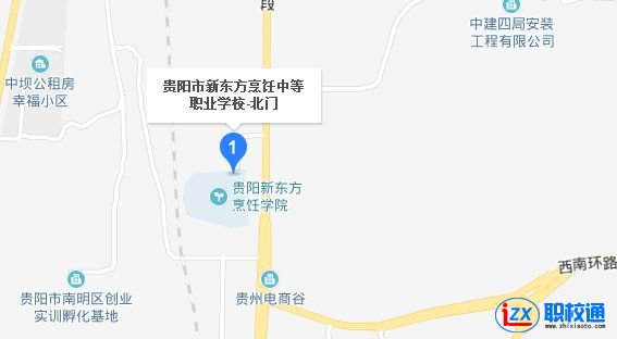 貴陽(yáng)市烹飪中等職業(yè)學(xué)校地址及乘車(chē)路線