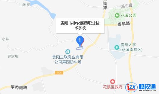 貴州省神農(nóng)中醫(yī)藥職業(yè)學(xué)校地址及乘車路線