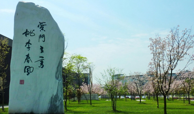 西南交通大學(xué)醫(yī)學(xué)院
