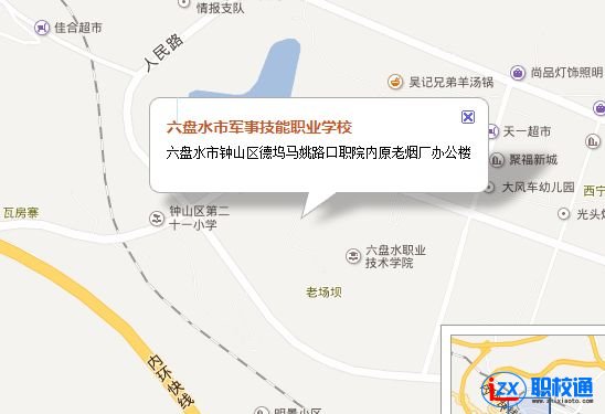 六盤(pán)水市軍事技能職業(yè)學(xué)校地址及乘車路線