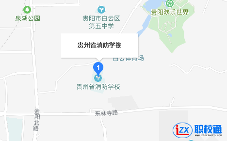 貴州省消防學(xué)校地址及乘車(chē)路線(xiàn)