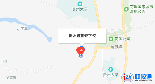 貴州旅游學(xué)校地址及乘車(chē)路線