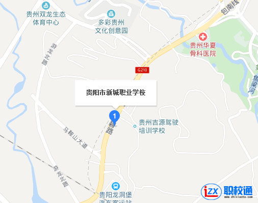 貴陽(yáng)新城職業(yè)學(xué)校具體地址在哪里