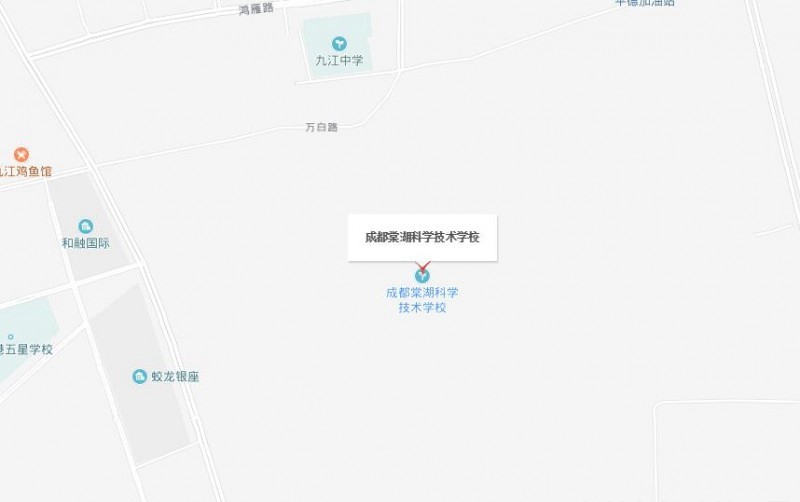  成都棠湖航空科學技術學校位置在哪兒