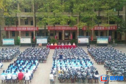 達州華西職業(yè)技術(shù)學(xué)校2020年分?jǐn)?shù)線多少