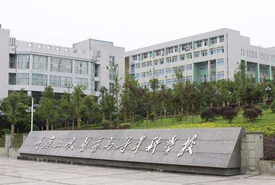 重慶三峽醫(yī)?？谇会t(yī)學專業(yè)怎么樣?