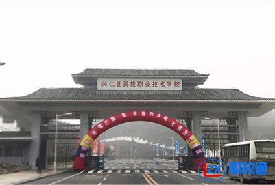 黔西南興仁市民族職業(yè)技術(shù)學校2020年分數(shù)線